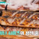 생선구이 이미지