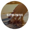 대운종합건설(주) 이미지