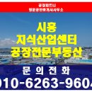 동현부동산공인중개사사무소 이미지