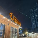 램스테이블 | 춘천양갈비 춘천양고기 맛집 램스테이블 방문후기