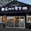 코델리아 식당