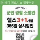 더 바디 피트니스 달맞이점 이미지