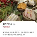 한경대학교 직원식당 | [내돈내산] 일산 상견례 식당 추천 면가일세 룸 코스요리 후기