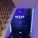 마노아 | 강남1인세신샵 마노아 스탠다드코스 후기｜프라이빗 세신 제대로 받아본 리얼 후기