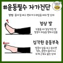 신체나이 자가진단 테스트 이미지