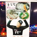 봉팔이회마차 이미지