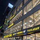 헬스보이짐 대전터미널점 | 대전 복합터미널 용전동PT 헬스보이짐 대전터미널점 체형교정 헬스PT 솔직 후기