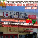 명인과일사용! 깨끗한 위생! 맛이 끝내주는🍎 THE더 맛있는과일 &amp; 1L 커피 세종시청점🍉