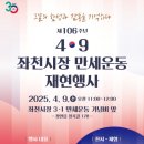 좌천시장 이미지