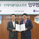 인에이블소프트 이미지