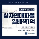 법률사무소열방