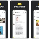 쉽고 재미있게 알아보는 현공풍수 | 사주 어플 추천 BEST 9 (타로, 운세)