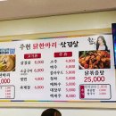주현닭한마리