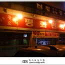 평화반점 이미지