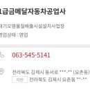 국민카센타 - 북구 만덕1로 91 | 국민카센타