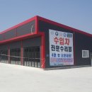 넘버원 개러지 이미지