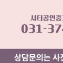 더시티공인중개사사무소 이미지