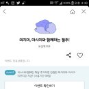 채널추가 ㅡ물방울같이 생긴 이모티콘 이미지