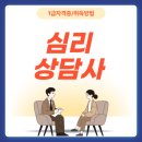 원예심리상담사 1급 자격 취득 대비 | 심리상담사 1급 자격증 응시자격 및 취득 후기