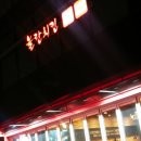 놀란치킨 가산디지털역 이미지