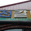 장수생고기 이미지