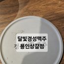 상갈역(3번출구 쪽) | 달빛경성맥주 용인상갈점|상갈역4번출구, 가성비 좋게 혼술 가능한 곳