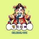 용한수학 | 부산용한점집 시작하길 잘했다는 별하신녀쌤