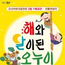 군산어린이공연장 이미지