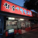 막창고을 이미지