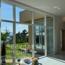 조아라 팬션 | 부산 근교 대가족숙소 추가비용없는 키즈풀빌라 거제아이조아라