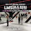 결혼식 댄스는 전문가와 함께!