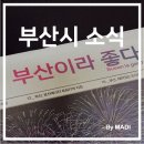시민통닭 (송정5일시장점) | 부산의 모든 정보가 담겨있는 '부산이라 좋다(Busan is good)'