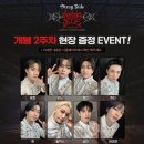 스키즈 콘서트 영화를 상영하는데 내가 어떻게 안가요 - 스트레이 키즈 더 도미네이트 익스피리언스