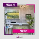 더킹스크린골프연습장 이미지