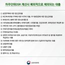 전세자금·중도금대출 &#39;DSR 규제 예외&#39; 관련 기사 , 한국은행 보고서 이미지