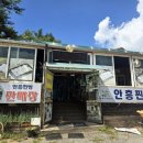 본가안흥찐빵둔내
