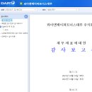 주식회사 와이앤케이파트너스