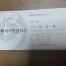 세무법인시우 - 남구 갈밭로 50 | 세무법인시우