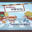 [7세] 방문 교통안전교육 🚘 이미지