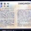 충장사 이미지