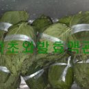 단풍깻잎 장아찌 담기 이미지