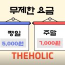 부천보드게임카페 더홀릭 무제한요금제 실내데이트 추천후기