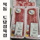 도담정육점 이미지