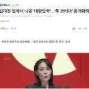 본격적으로 통일을 포기하고 투 코리아 체제로 가는 북한.jpg 이미지