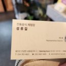 성류길빵 이미지