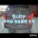 잘란튜닝 이미지