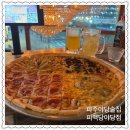 야당역피자맛집) 남다른 사이즈!! 혜자스러운 안주맛집 “피맥당야당점” 후기