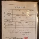 두끼 신매점 이미지