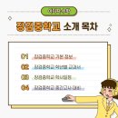 장검중학교 이미지