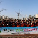 내포 충남개발공사 이미지